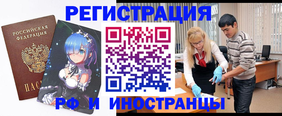 временная регистрация адрес в Нытве