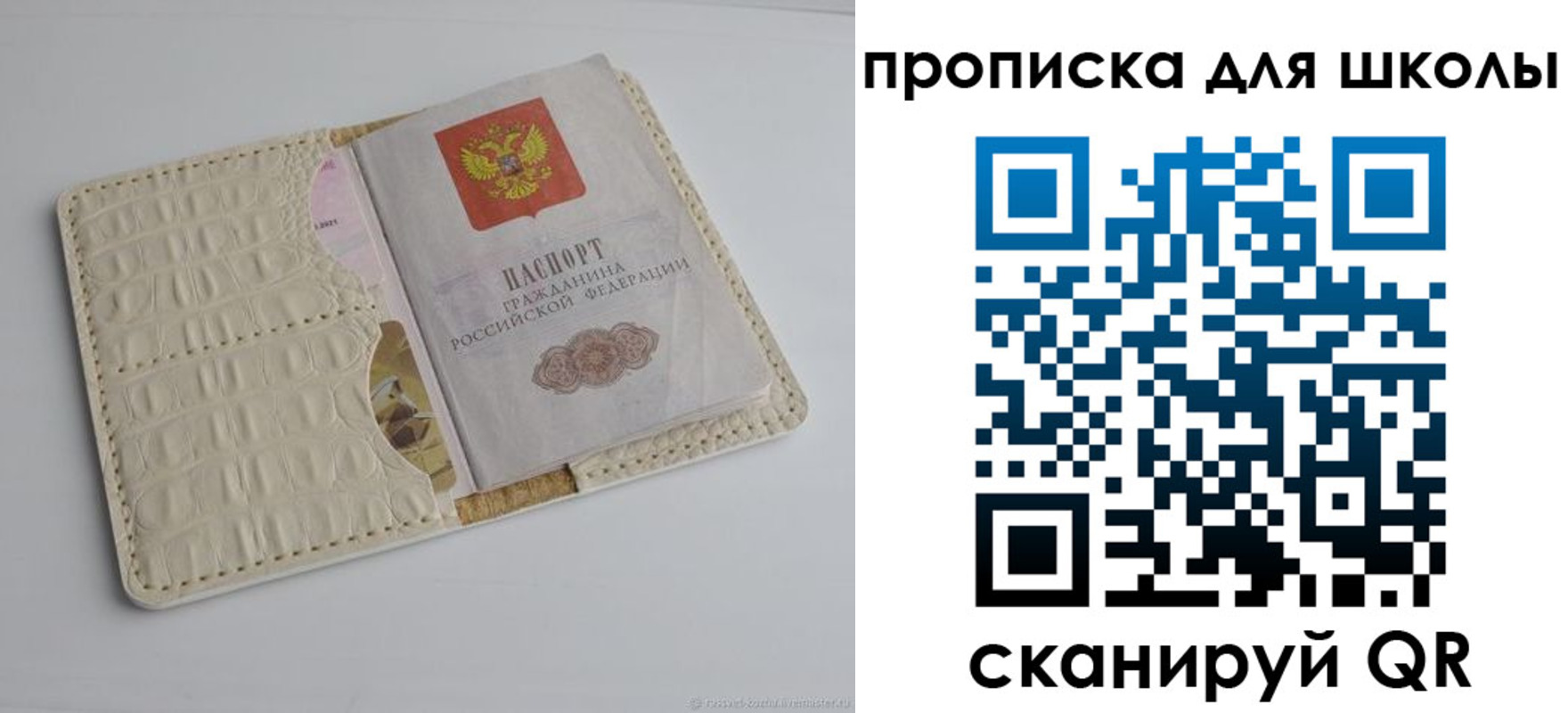 временная регистрация для всех в Нытве