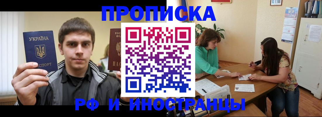 прописка от собственника в Нытве