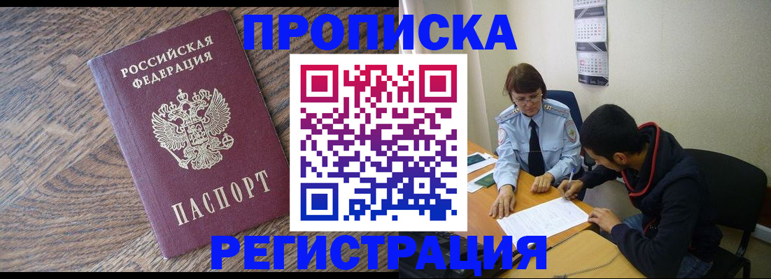 временная регистрация для школы в Нытве