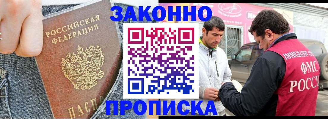прописка регистрация в Нытве