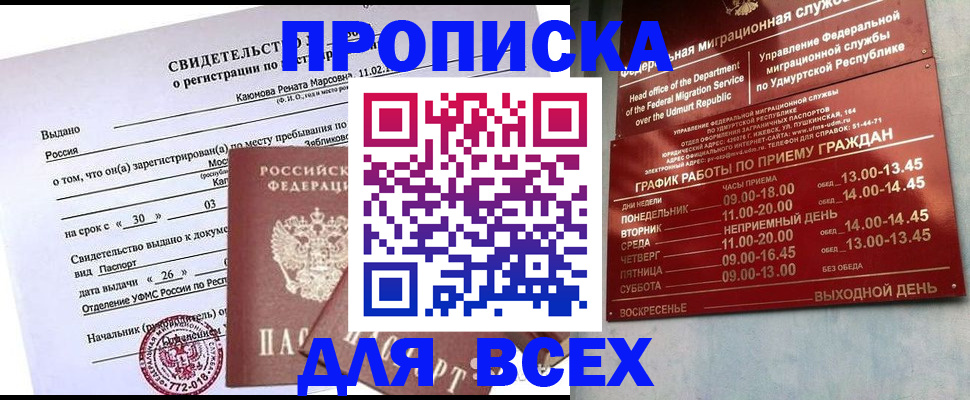 прописка иностранных граждан в Нытве